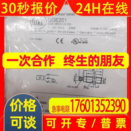 IFM易福门传感器OGE200  OGE201