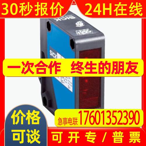 全新原装德国施克SICK镜反射光电开关WL260-S270 WL280-2H4331