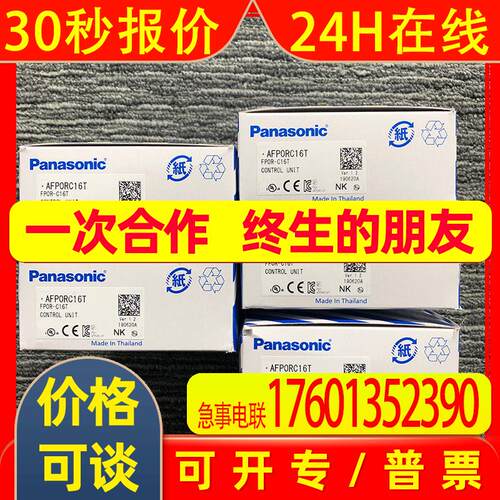 PLC AFP7CCM2 AFP7CCS1M1 AFP7CCET1 AFP7MW AFPRP1X08D2原装
