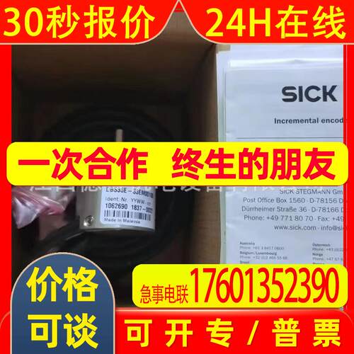 DBS36E-S3EM00100  全新德国SICK西克编码器实拍  议价销售
