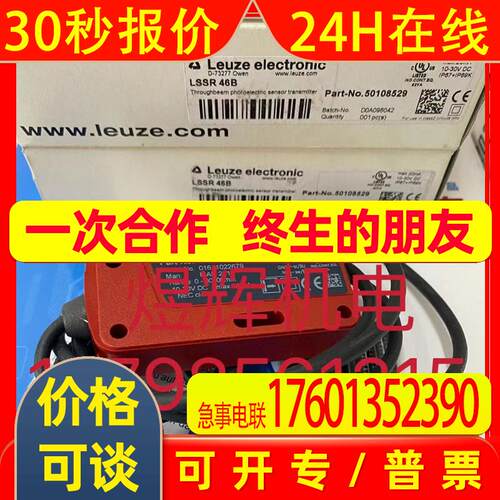 Leuze 劳易测 光电传感器 LSSR 46B 原装