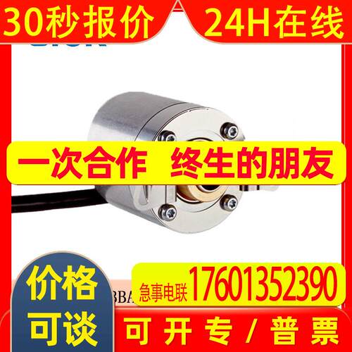 SICK西克增量型编码器DBS36E-BBAK02500 西克8mm盲孔空心轴