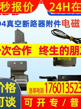 ABB VD4断路器合闸脱扣器-MO -MC 1VCR002988G005-0009-230613-LL