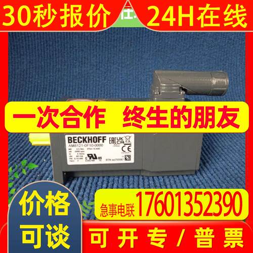 德国全新倍福伺服电机议价AM8553-1K20-0000 AM8553-1K20-9000