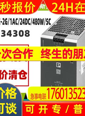 菲尼克斯PS-EE-2G/1AC/24DC/480W/SC - 电源 1234308Phoenix
