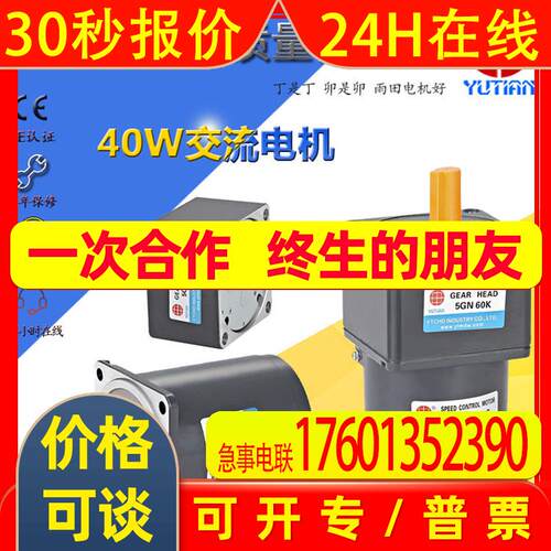 雨田40W电机40W交流电机40瓦交流调速电机马达 5IK40RGN-A