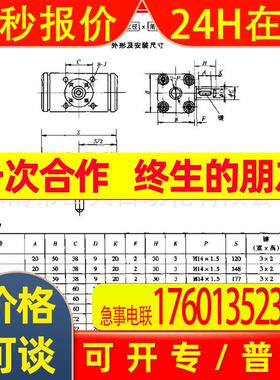供应LTA6340 80 100-180-90-360摆台旋转摆动气缸