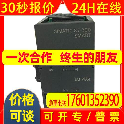 全新原装 S7-200SMART拓展模块 EM DT08 6ES7288-2DT08-0AA0