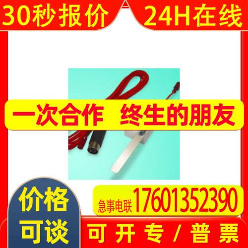 日本杉山电机 SUGIDEN USD-1 DIN插头弹簧接触传感器