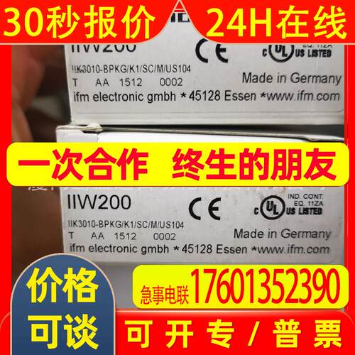 IFM易福门接近开关II5257 II5321