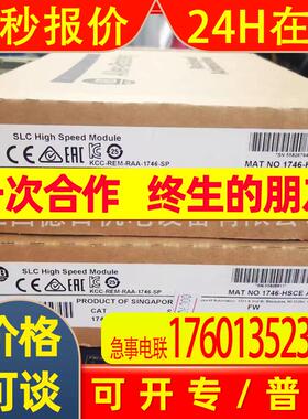 1746-HSCE 全新美国罗克韦尔AB模块供应  议价销售智能