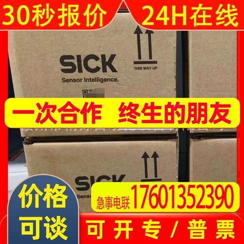SICK西克LMS500-21000    订货号 1054153 全新 议价