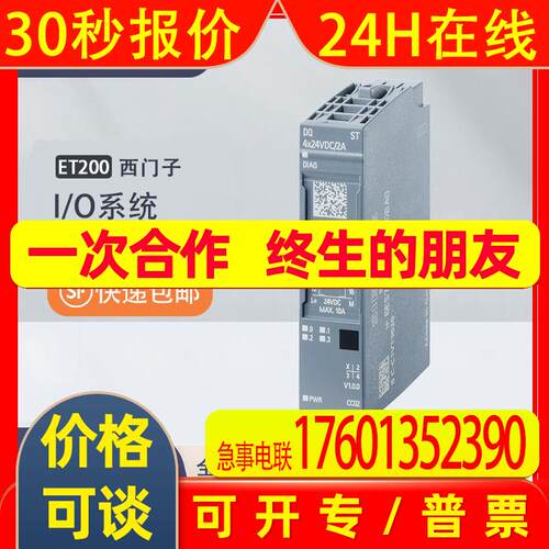 6ES7132-6BF01-0CA0ET200SP数字量输出模块DQ 8x24VDC/0,5A