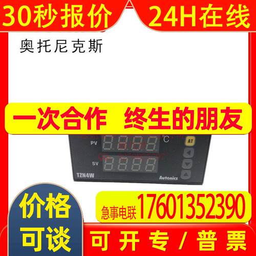 Autonic奥托尼克斯温度控制器 TZN4W-R4C 原装温控器全新代理