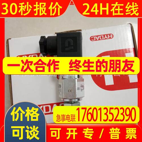价格需核实  HYDAC 型号 VR 2 C.1