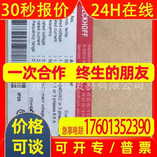 BECKHOFF倍福伺服驱动议价AX2090-L025     AX2090-BW01-0250