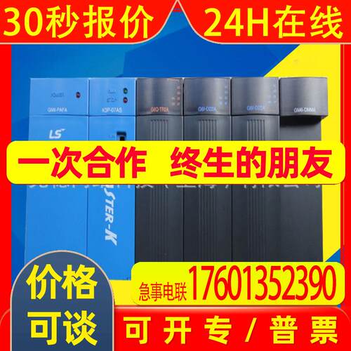 GRL-RY2C 全新原装韩国LS产电PLC模块GRL-RY2A