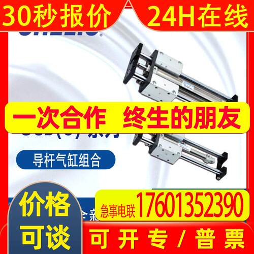 CHELIC导杆气缸组合GCB20-300-A2气立可线性轴承GCU25-300-A2