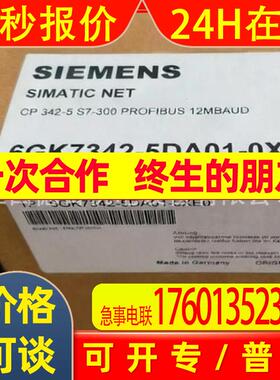 SIEMENSPLC模块 6GK7342-5DA01-0XE0 全新  议价