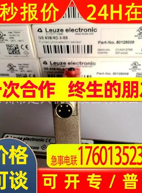 全新GS 63B/6D.3-S8劳易测LEUZE槽型光电传感器