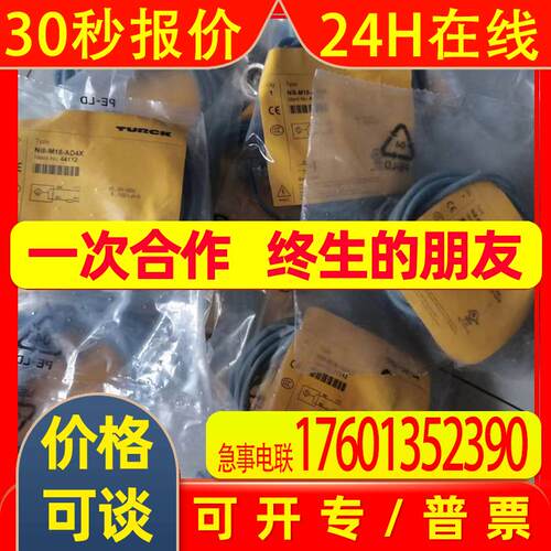 TURCK 图尔克RI360P1-QR14-ELIU5X2-0.3-RS5  传感器原装