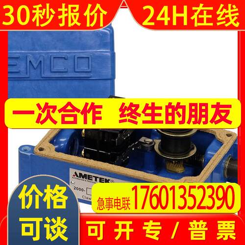 美国 AMETEK GEMCO 限位开关 2000-77B 2000-152B 2000-165B