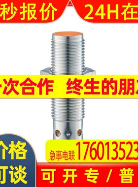 IFS340电感式接近开关IFB4006QCPKG/US-104