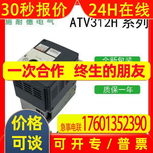 Schneider变频器ATV312HU40N4  ATV312HU55N4质保一年议价出售