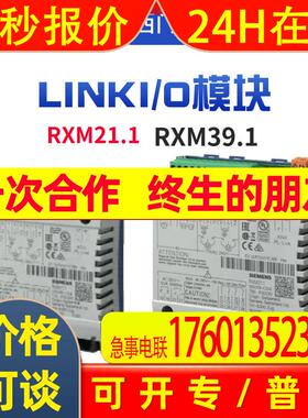 全新  LINKI/O模块 RXM21.1 RXM39.1型号房间自动化站