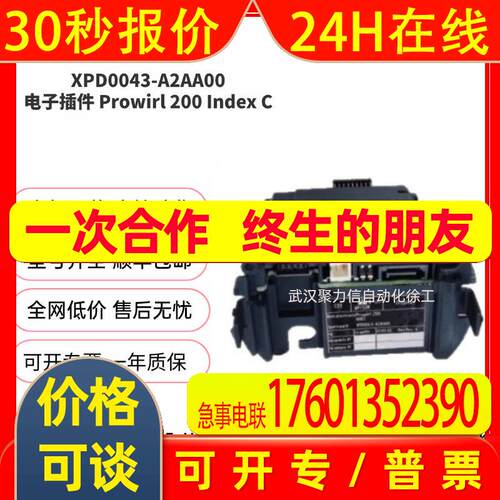 IFM易福门XPD0043-A2AA00电子插件 Prowirl 200 Index C