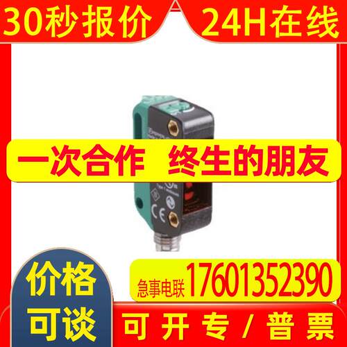 倍加福三角测量传感器OBT300-R100-2EP-IO-V31-L-267075-0059