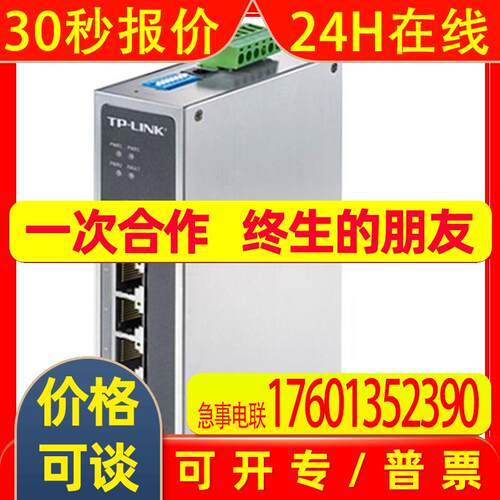 供应 原厂 普联 交换机 TL-SG2008D  TL-SG2210P工业级