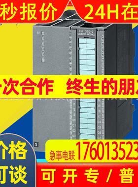 原装6ES7352-5AH11-0AE0FM352-5高速布尔值CPU 带PNP