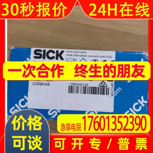光电开关GL10-P7551货号1069046