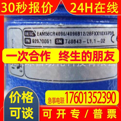 意大利ELTRA意尔创编码器EL63D25S5/28P10S3MR工业专用