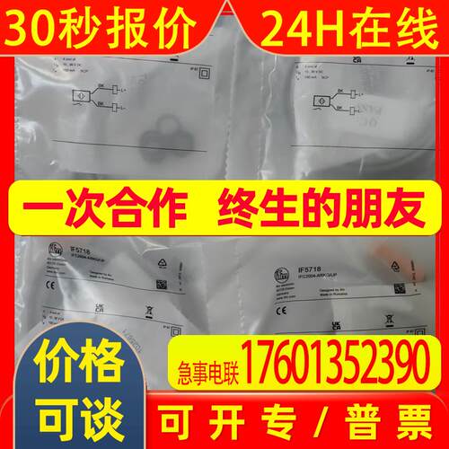IFM易福门接近开关IF5718