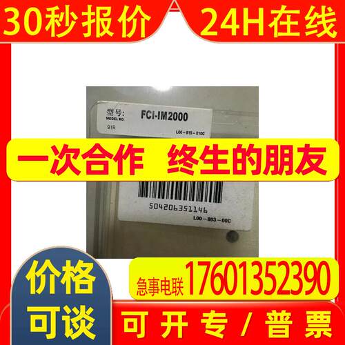 FCI-IM2000 隔离模块