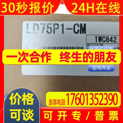 定位模块LD75P1-CM LD75D4-CM LJ51AW12AL LY42NT1P-CM