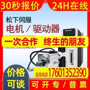 MHMF042L1V2M全新400W伺服电机 高惯量带刹车