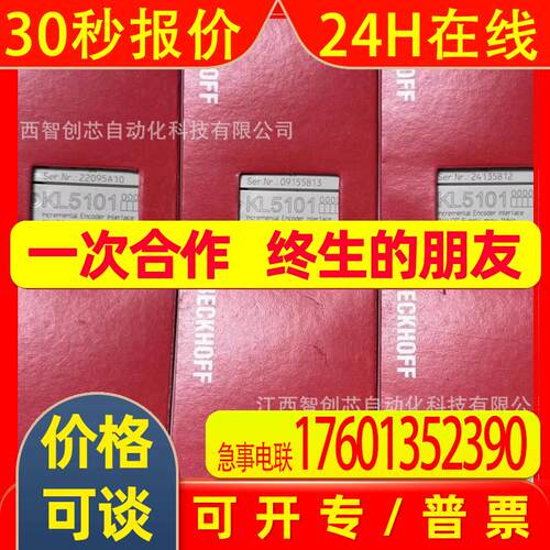 EL3318     KL2404   倍福模块 全新原装 议价优惠