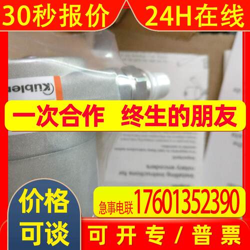 库伯勒编码器报价快8.A02H.545A.1024.0030.EX拉绳编码器