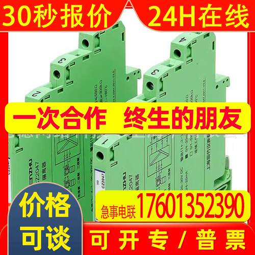 CZSR8001-2A2B(M)上海辰竹CZSR8001-3A1B(M) CZSR8002-2A2AT(M)