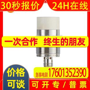 II5974 IFM易福门 电感式接近开关