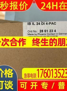PHOENIX CONTACT2861234IB IL 24 DI 4-PAC Inline数字量输入模块