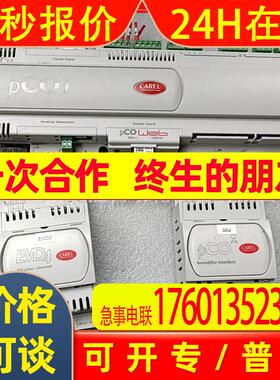 意大利卡乐 CAREL控制器RTA200C230 这个型号的 有吗 PC01000CM0