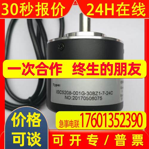 HEDSS海德编码器ISC5208-001G-30BZ1-7-24C博通REP