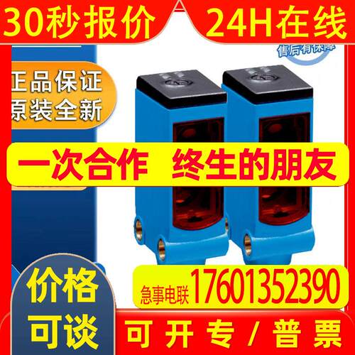 SICK漫反射光电传感器WTB4S-3F2161西克W4系列光电传感器1042044