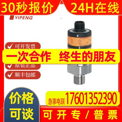 易福门PK6520压力传感器PK-400-SFG14-HCPKG/US/ /W