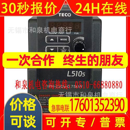 台安变频器L510S-201-SH1-NC L510S-202-SH1-NC L510S-203-SH1-NC