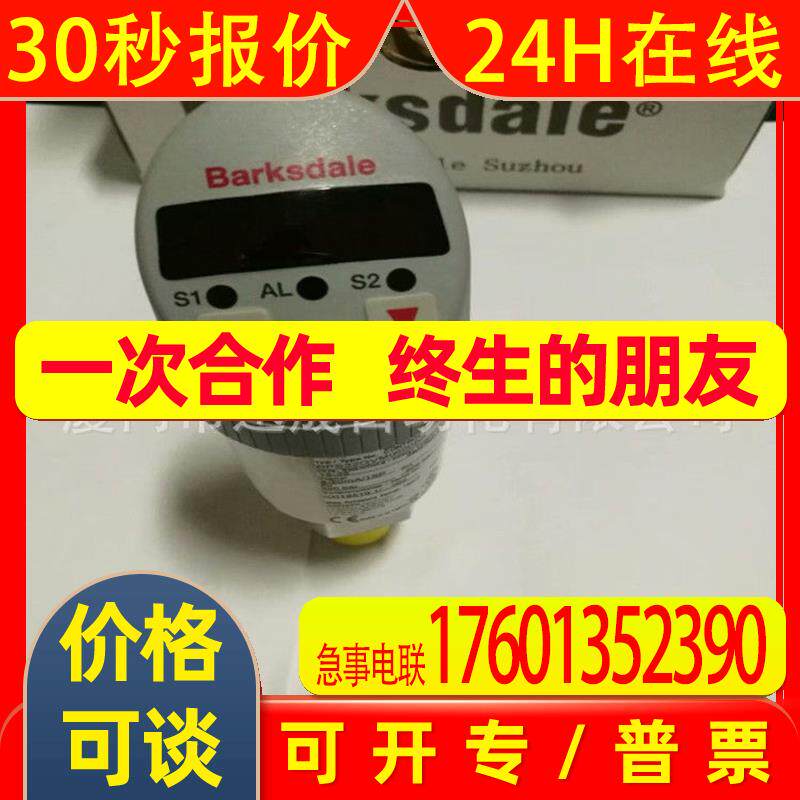 德国 美国巴克斯代尔Barksdale巴士德压力开关 压力传感器 模拟量